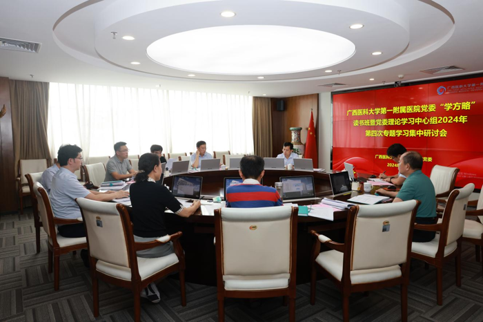 医院党委“学方略”读书班暨党委理论学习中心组2024年第四次专题学习进行集中研讨