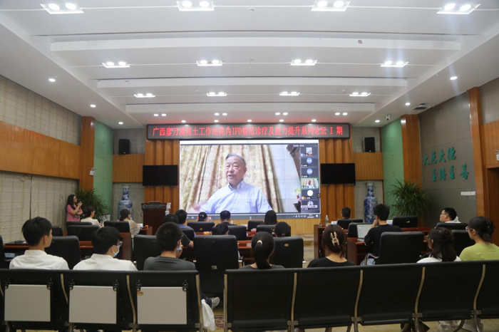 我院成功举办广西廖万清院士工作站-院内IFD规范诊疗及能力提升系列论坛（第一期）