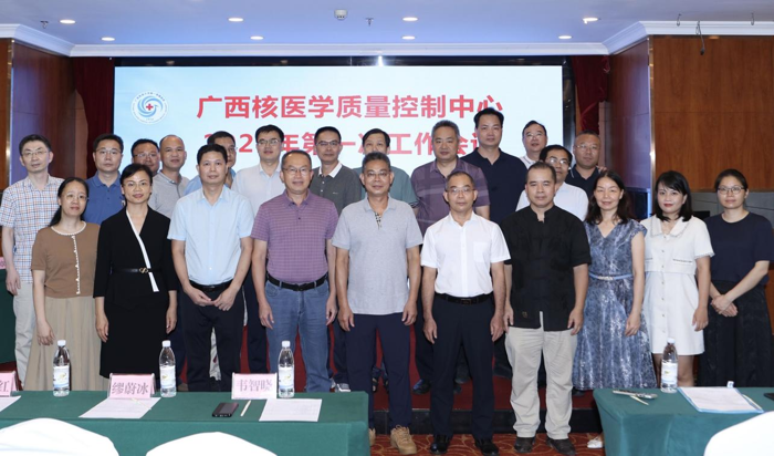 我院成功承办广西核医学质量控制中心2024年第一次质控工作会议暨质控专题培训会
