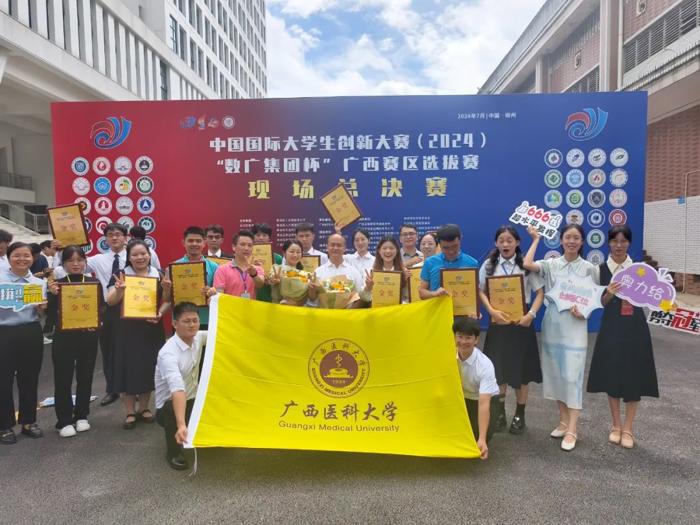 6金！第一临床医学院师生团队在中国国际大学生创新大赛（2024）广西赛区选拔赛中取得优异成绩