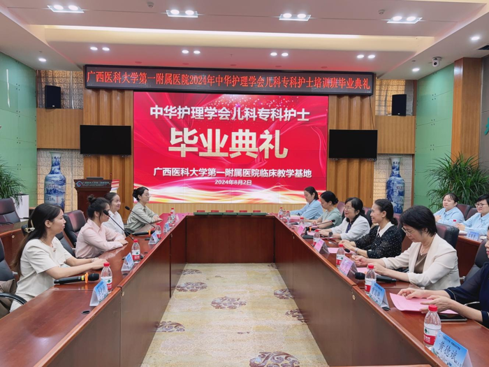 我院圆满完成2024年中华护理学会儿科专科护士培训临床教学