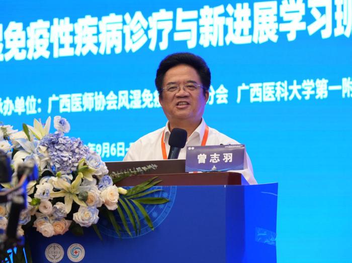 我院成功承办广西医师协会风湿免疫科医师分会2024年学术年会暨风湿免疫性疾病诊疗与新进展学习班