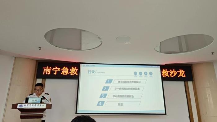 我院卒中中心与南宁市120急救中心联合举办脑卒中急诊急救培训活动
