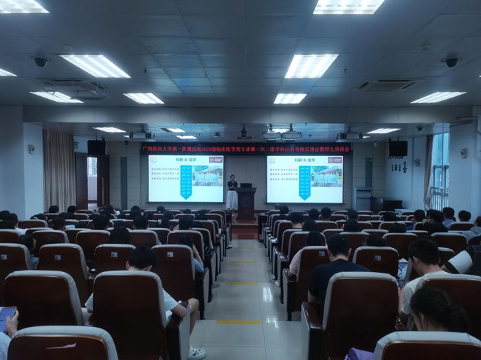 “追求卓越，共话成长”——第一临床医学院举办师生座谈会