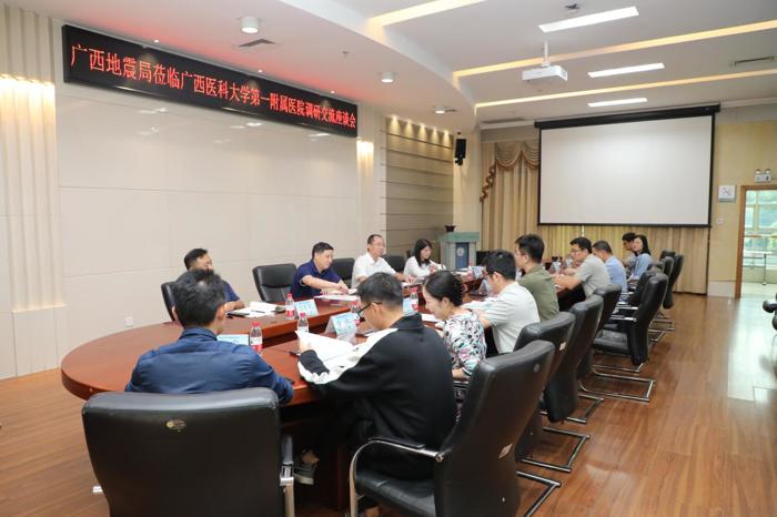 广西地震局一行莅临我院调研交流