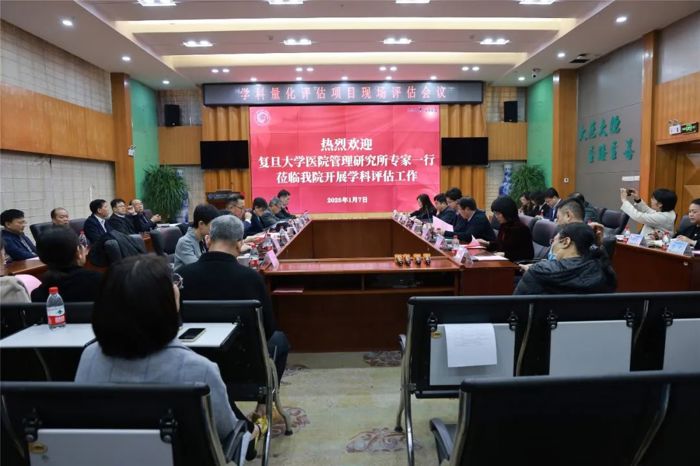 把脉指路，夯实学科建设内涵|复旦大学医院管理研究所-广西医科大一附院学科量化评估项目现场评估会顺利召开