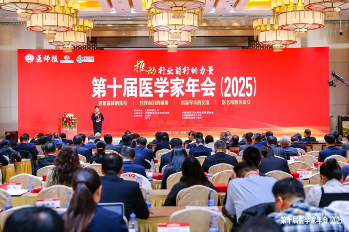 喜讯：广西医科大一附院在第十届医学家年会（2025）斩获多项荣誉