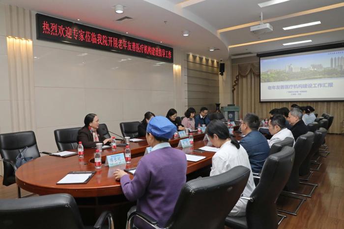 我院迎接老年友善医疗机构建设工作现场审查