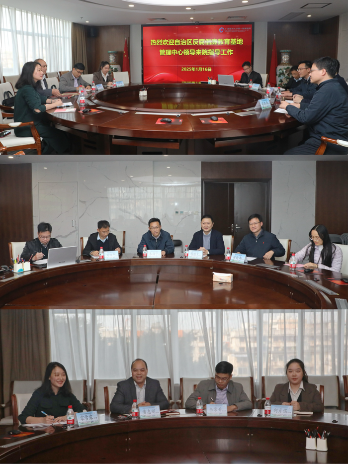 自治区反腐倡廉教育基地管理中心领导到我院调研指导