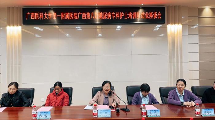 我院圆满完成广西第八期糖尿病专科护士临床实践教学