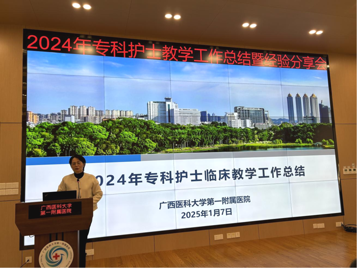 我院护理部召开2024年专科护士培训临床教学工作总结会议
