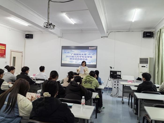 第一临床医学院召开2025届儿科学专业本科毕业生就业座谈会
