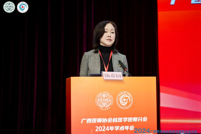 我院圆满承办广西医师协会核医学医师分会2024年学术年会暨核医学诊疗一体化新进展学习班