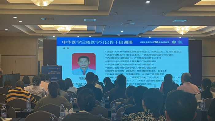 我院核医学科韦智晓受邀担任2025年中华医学会核医学分会骨干培训班授课指导专家