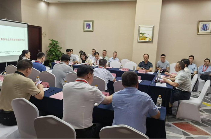 广西放射影像专业医疗质量控制中心成功召开2025年度第二次工作会议