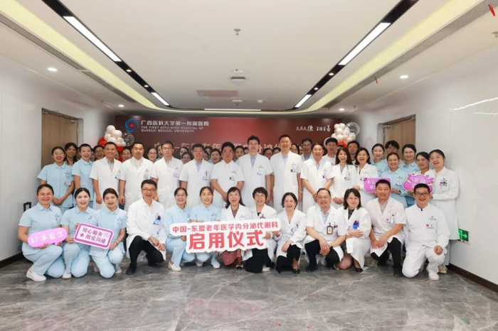 广西医科大一附院“中国—东盟老年医学内分泌代谢科” 巡礼