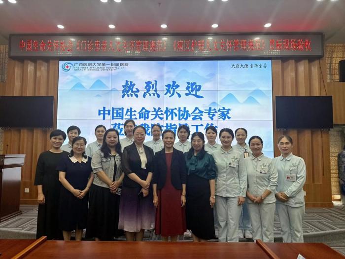 中国生命关怀协会人文关怀系列团体标准贯标评审专家组到我院开展现场复核评审