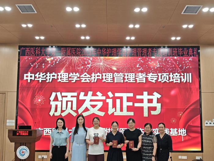 我院圆满完成2025年中华护理学会护理管理者专项培训临床教学