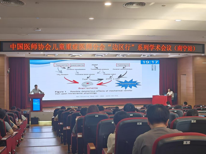 我院承办的中国医师协会儿童重症医师分会“边区行”系列学术会议（南宁站）圆满举行