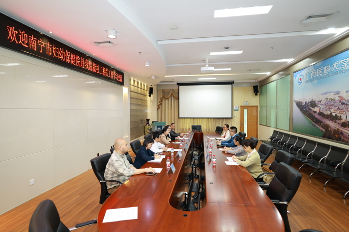 南宁市妇幼保健院赴我院进行社工相关工作交流学习
