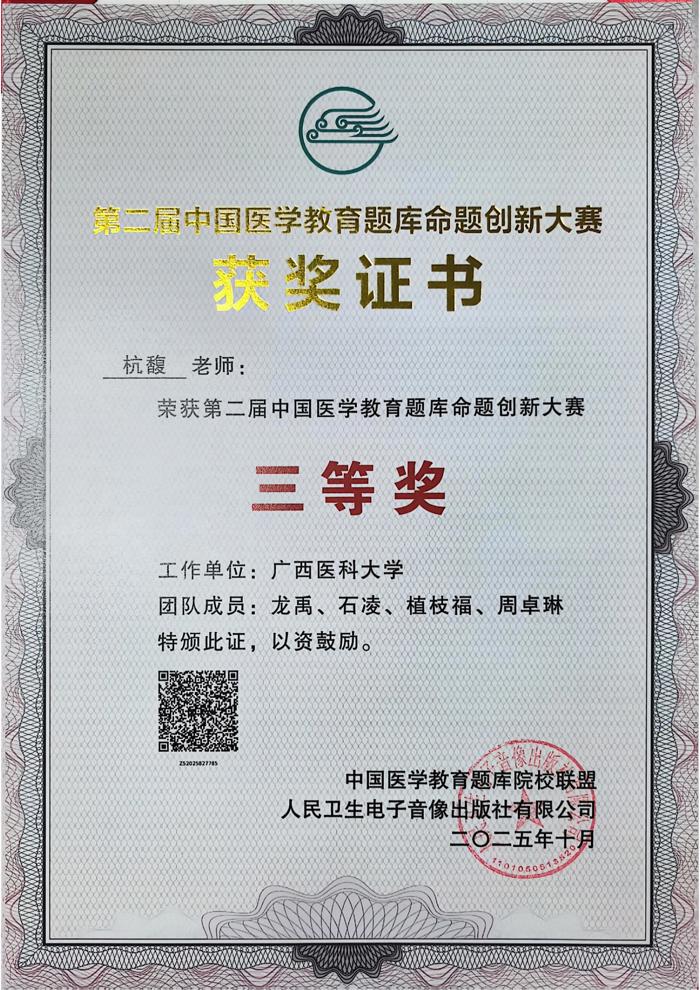 喜报！我院妇产科教师团队在全国命题创新大赛斩获殊荣