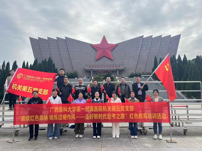 机关第五党支部赴桂林全州开展红色教育培训暨主题党日活动