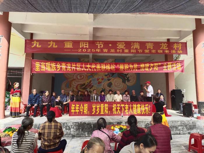 我院对口帮扶的青龙村圆满举办第三届“九九重阳节·爱满青龙村”敬老爱老系列主题活动