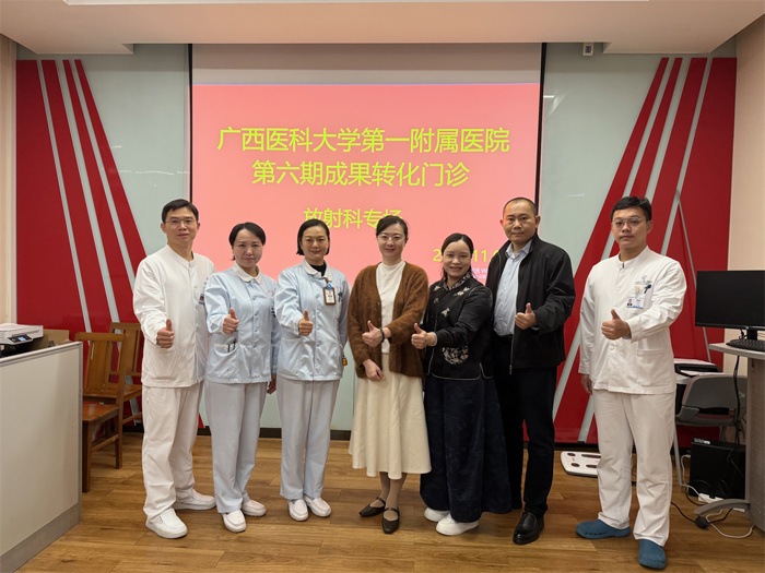 我院举办第六期成果转化门诊放射学科专场活动