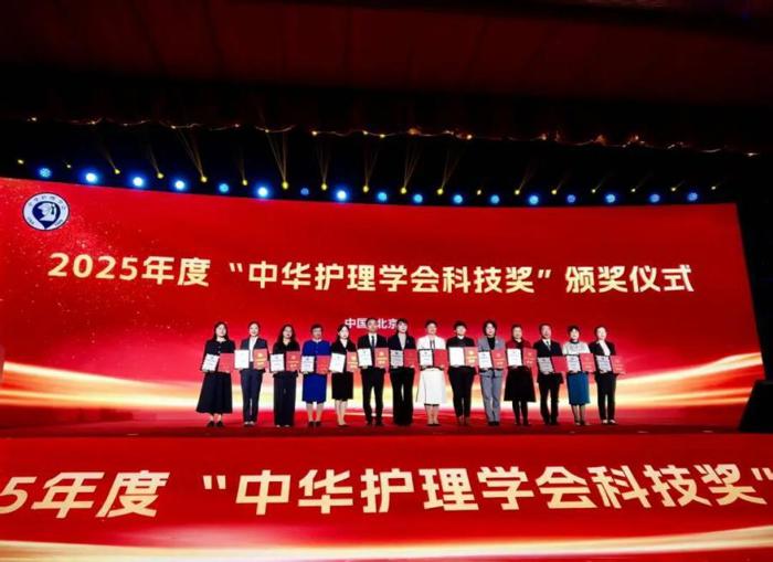 喜讯！我院护理部戴霞团队项目荣获2025年度中华护理学会科技奖二等奖