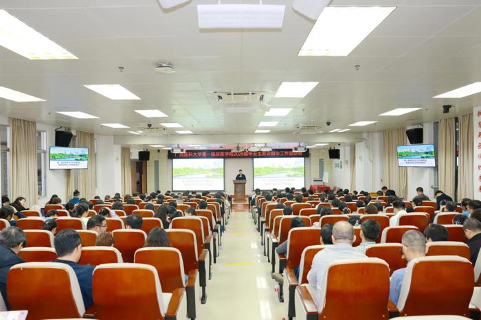 凝聚合力 促就业丨广西医科大学第一临床医学院召开2026届毕业生就业创业工作启动会