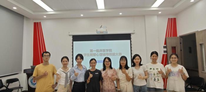 喜讯！第一临床医学院学子在广西医科大学第五届朋辈心理辅导技能大赛中斩获佳绩