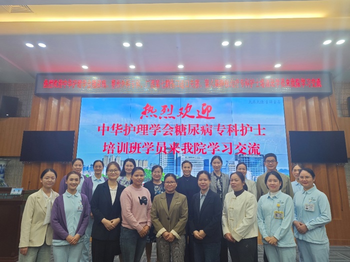 我院启动2025年中华护理学会糖尿病专科护士培训班临床实践教学