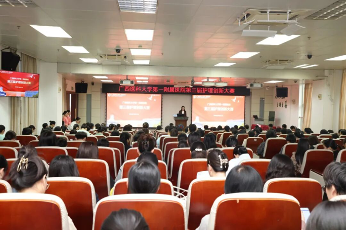 广西医科大学第一附属医院第三届护理创新大赛圆满落幕，16 项成果成功转化