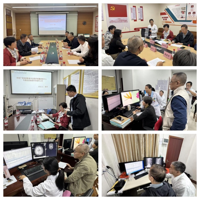 广西放射影像专业医疗质量控制中心赴梧州、贵港开展质控巡查与培训