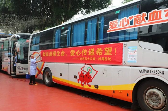 医者仁心 为爱奉献 | 广西医科大学第一附属医院开展2025年秋季无偿献血活动