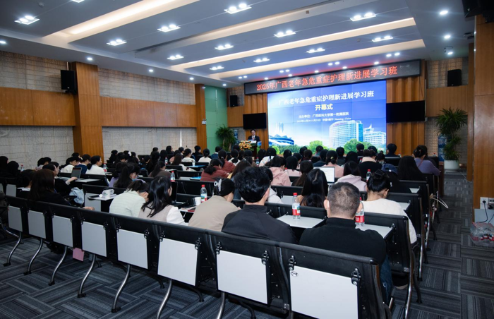 我院成功举办2025年广西老年急危重症护理新进展学习班