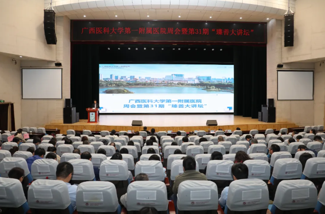 我院举行医学臻善大讲坛“人才引育与学科建设”专题报告会