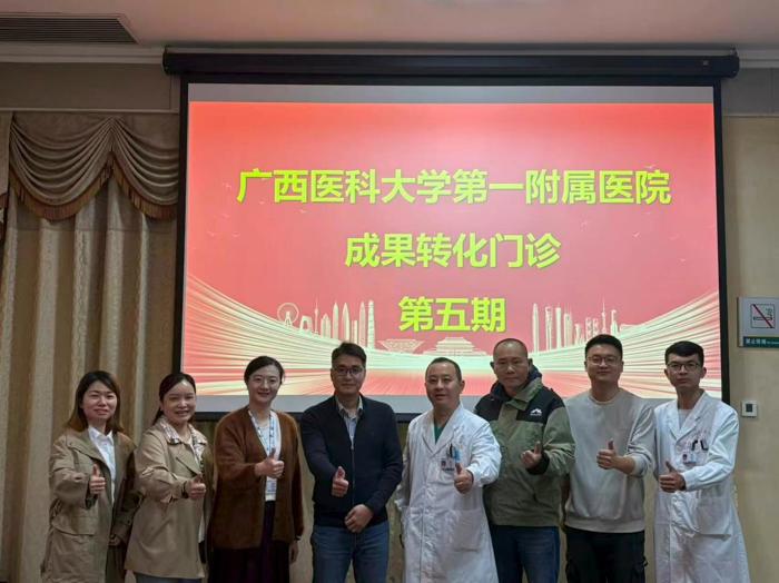 医研企“会诊” 助成果落地——我院联合南宁市知识产权保护中心举办第五期“成果转化门诊”