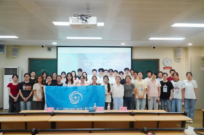 第一临床医学院2025-2026学年学生团部、学生会、学生服务中心换届暨经验分享会圆满举行