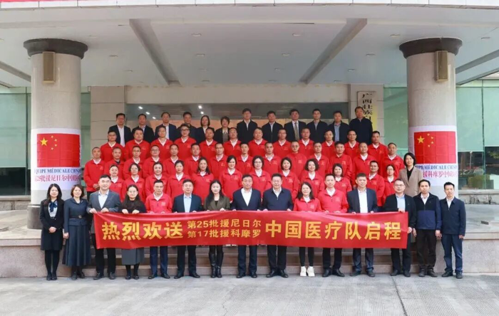 跨越山海国界，万里书写大爱|广西医科大一附院第25批援尼日尔医疗队9名队员出发