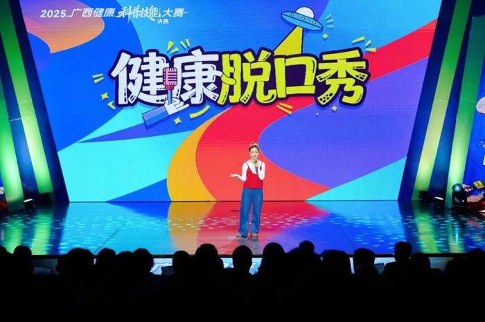 喜讯！广西医科大一附院在2025年广西健康科普技能大赛获佳绩