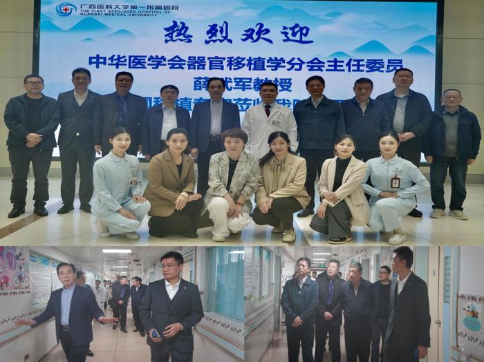 融智·赋能·谋远｜健康中国2025器官移植规范化诊疗交流项目圆满落幕