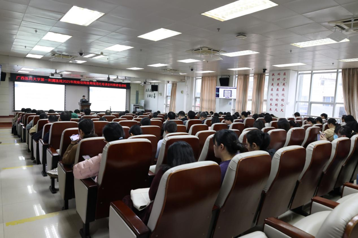 我院成功举办2025年院级住院医师规范化培训全科师资培训班