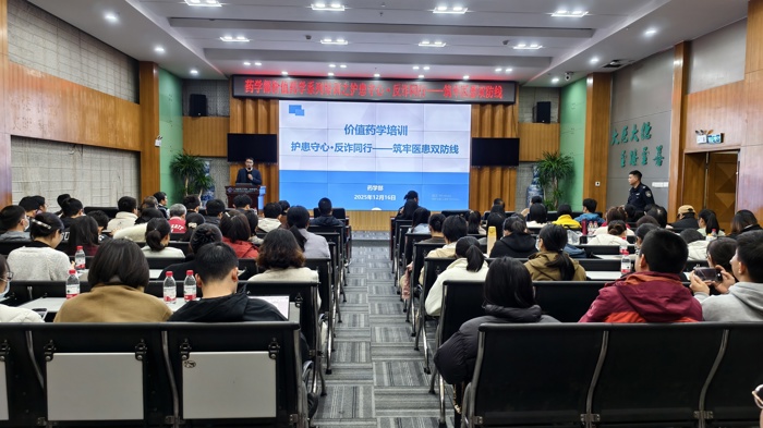 我院药学部成功举办“护患守心·反诈同行”价值药学专题培训