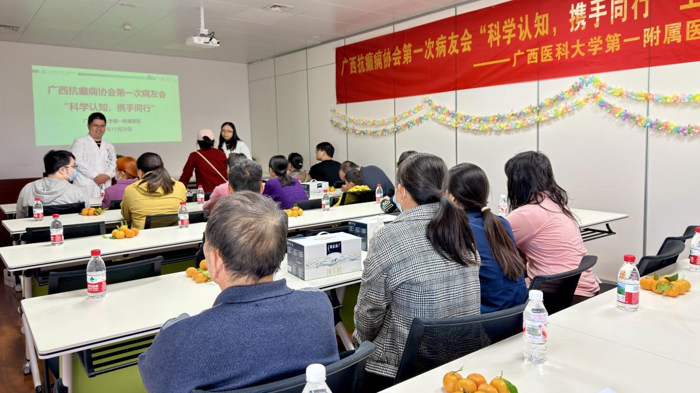 科学认知 携手同行|我院神经内科举办首届癫痫病友会
