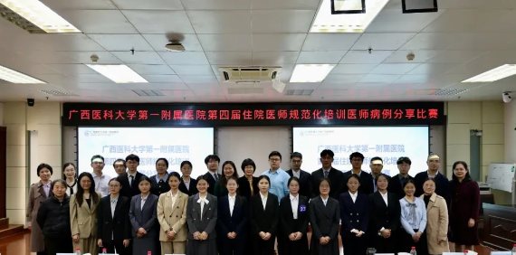 我院成功举办第四届住院医师规范化培训医师病例分享比赛