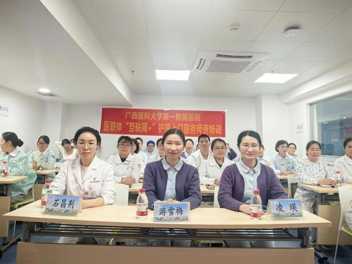 我院圆满举办医联体“互联网+”护理上门服务师资培训