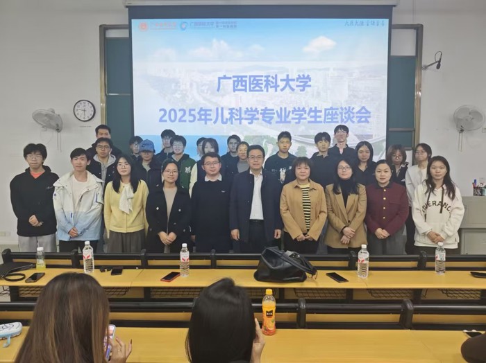 儿科学专业顺利举办2025-2026学年上学期师生座谈会