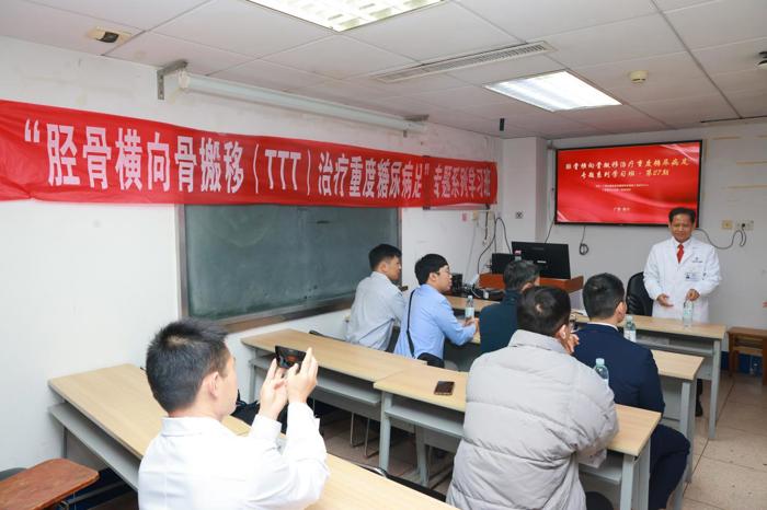 我院第27期“胫骨横向骨搬移（TTT）治疗重度糖尿病足”学习班再次迎来越南医师学员
