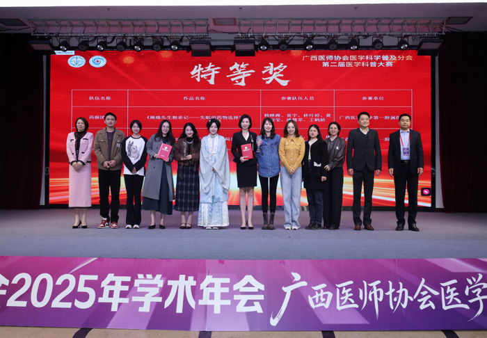 喜讯！我院科普团队在广西第二届医学科普大赛中斩获多个奖项